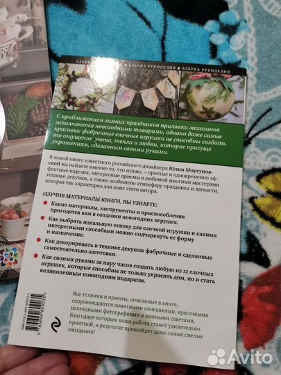 2 Книги Новогодний декупаж