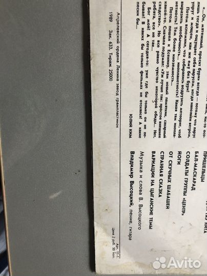 Виниловые пластинки