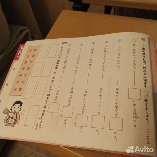 Kanji японский