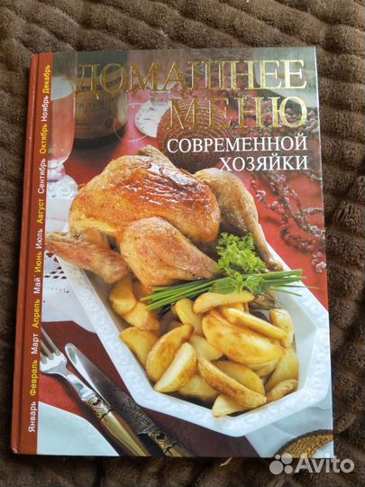 Книга рецептов