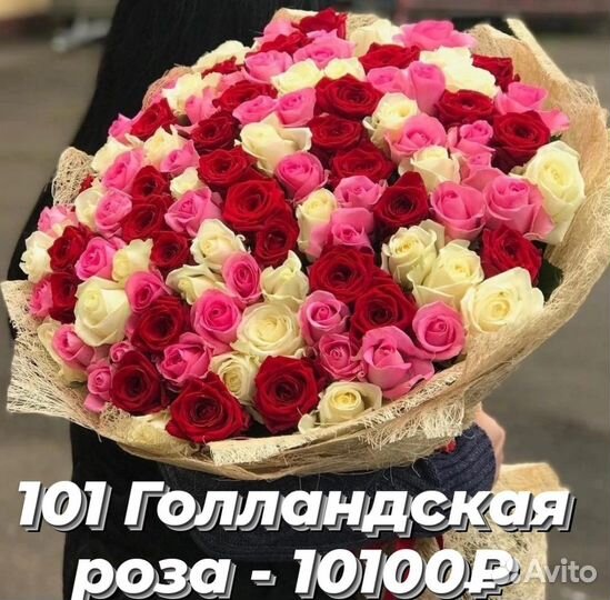 Букет 101 Голландская роза. Цветы в Новосибирске