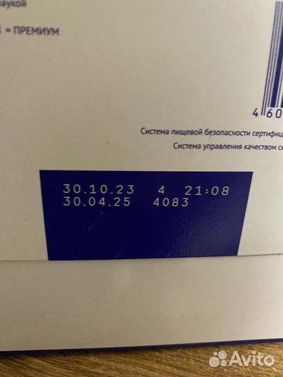 Смесь нутрилак