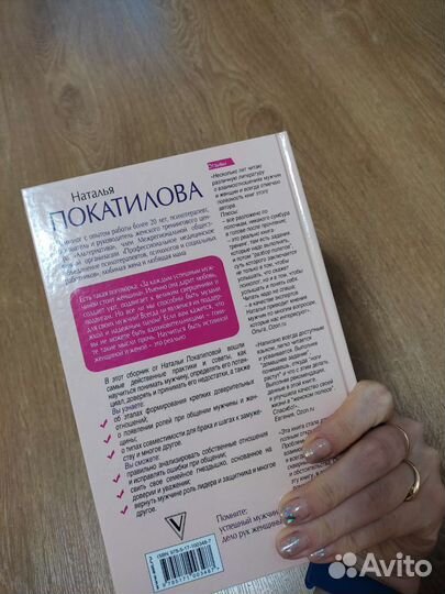 Наталья покатилова любимая женщина