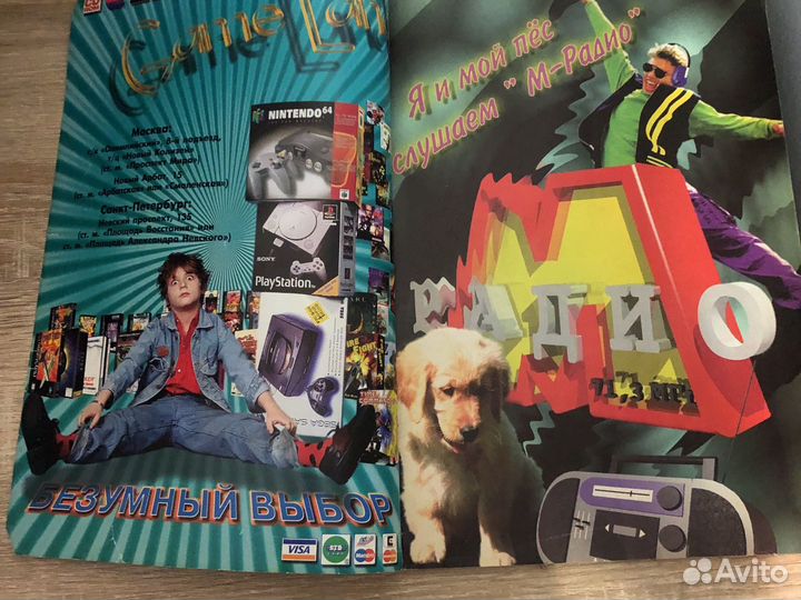 Журнал Страна Игр февраль 1997