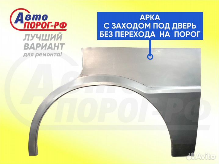 Арка автомобильная Subaru Forester, 1 поколение, S