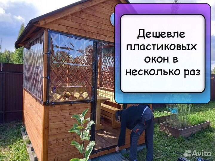 Мягкие окна для беседки