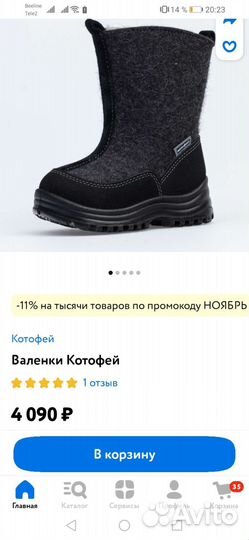 Детская обувь