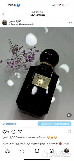 Духи женские