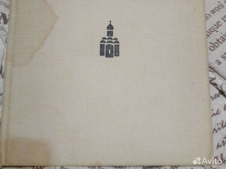 Книга 1967г. Выпуска