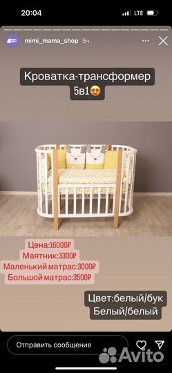 Детская кроватка трансформер