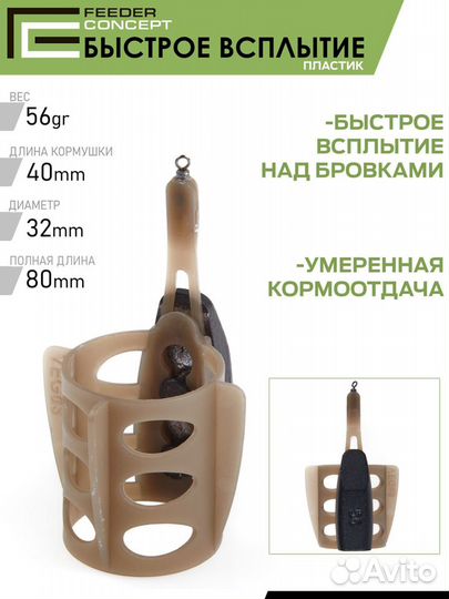 Набор фидерных кормушек FC Vegas 42 56 80г 3шт