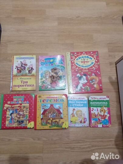 Детские книги