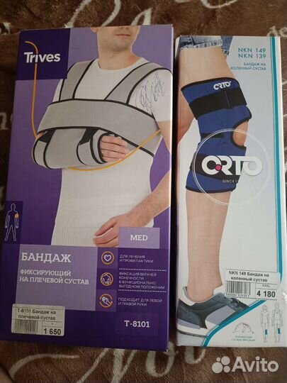 Бандаж для плеч