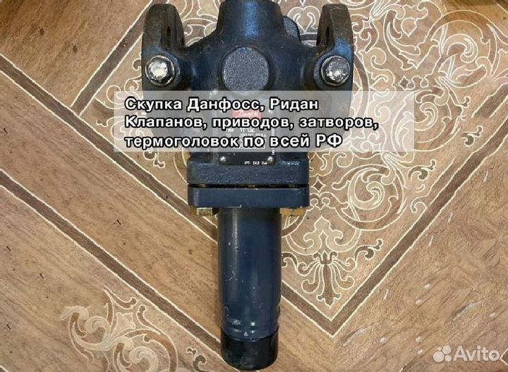 Danfoss сантехника ридан клапана привода краны