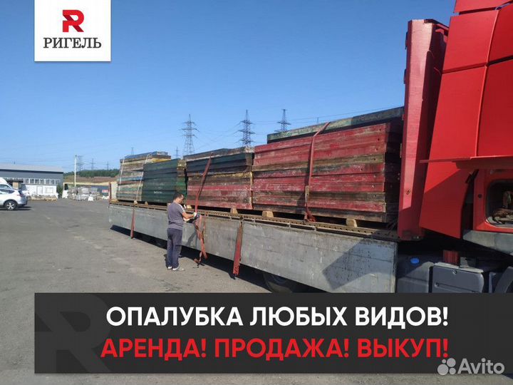 Аренда опалубки. Стеновая опалубка