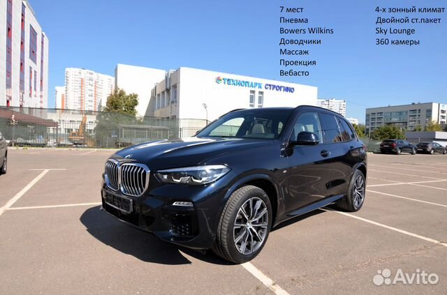 BMW X5 3.0 AT, 2019, 82 000 км с пробегом, цена 7700000 руб.