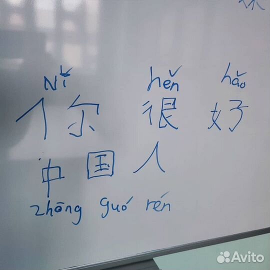 Китайский язык с носителями