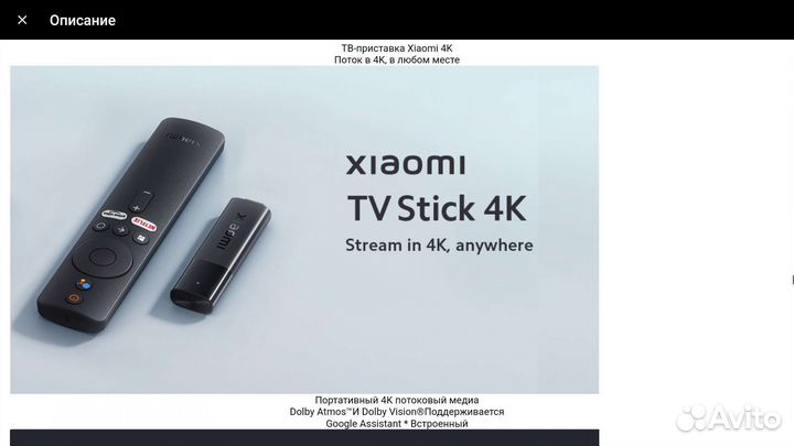 Xiaomi mi tv stick 4k
