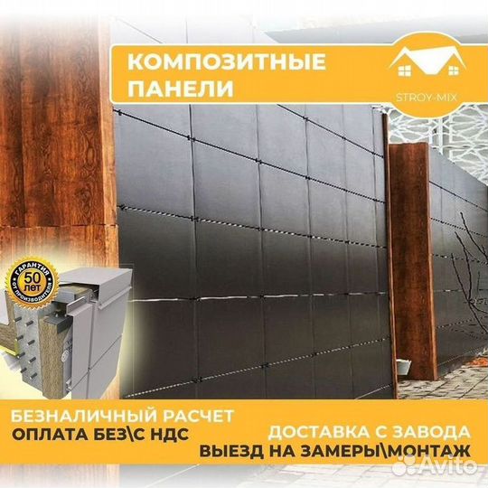 Композитные фасадные панели