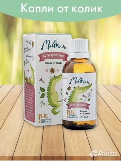 Коли крокодил