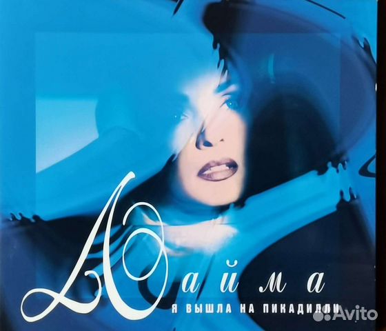 Cd Лайма Вайкуле