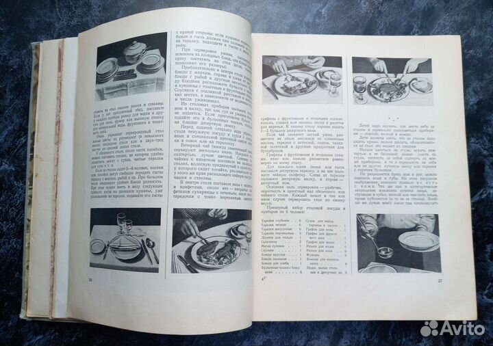 Книга о вкусной и здоровой пище 1964