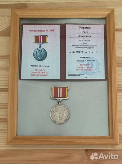 Адвокат. Стаж 35 лет