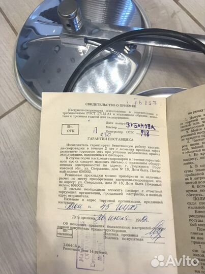 Скороварка новая