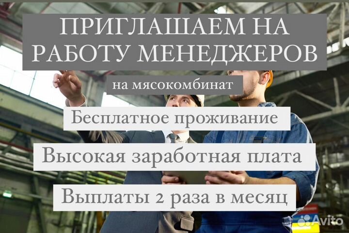 Менеджер на производство, вахта, Тверская область