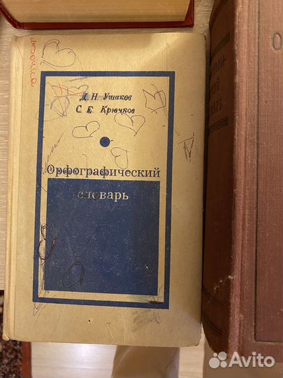 Словари, справочники