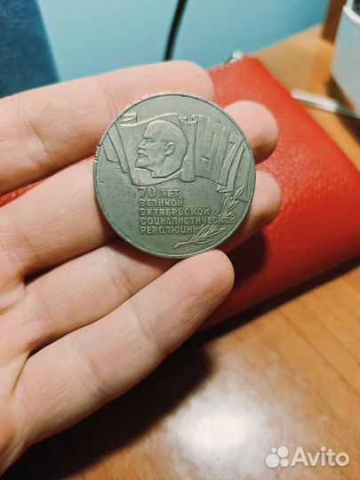 Монета 5 рублевая 1987