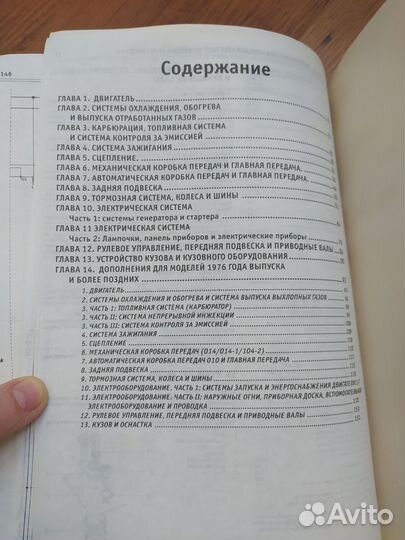 Книги по автомобилям