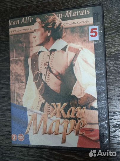 CD диск. Жан Маре