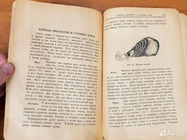 Книга Здоровый стол в домашнем хозяйстве 1927г