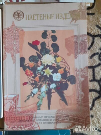 Книги помошники по дому