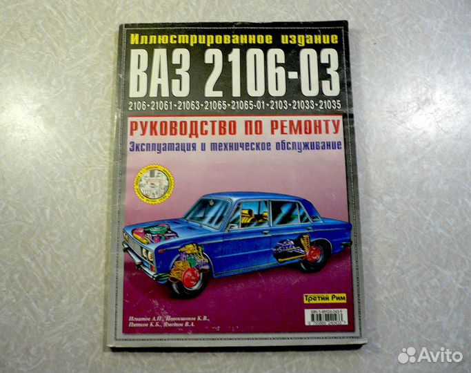 Руководство по ремонту ваз 2110, 2106, мотоциклы