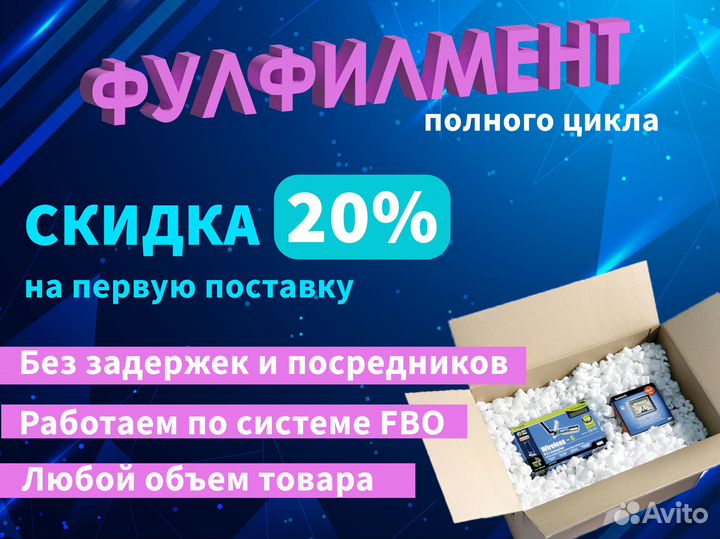 Доставка на склад wildberries / Фулфилмент