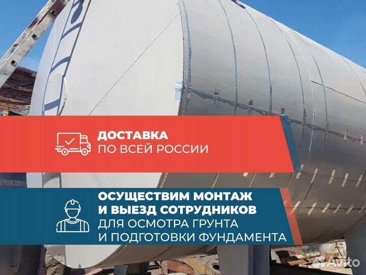 Резервуар для топлива 75м3