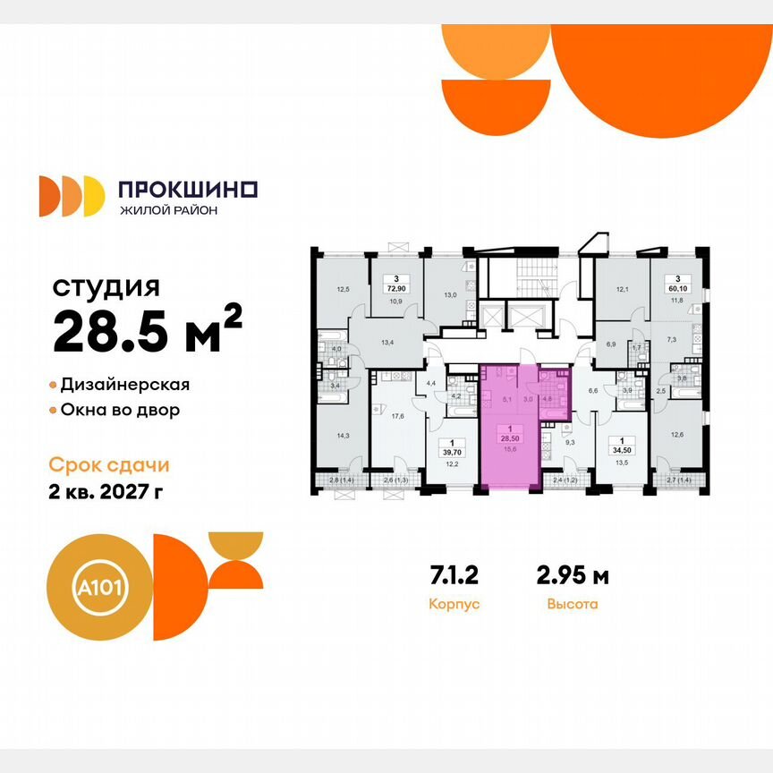 Квартира-студия, 28,5 м², 4/12 эт.