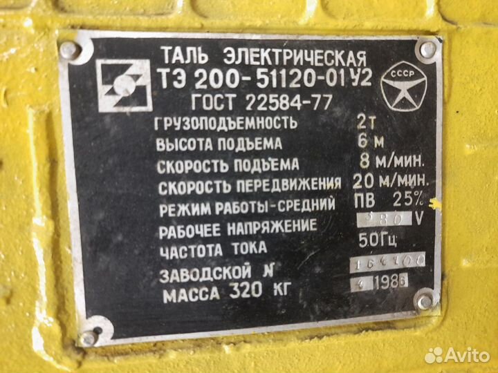 Тельфер/таль электрическая 2 тонный 2 шт