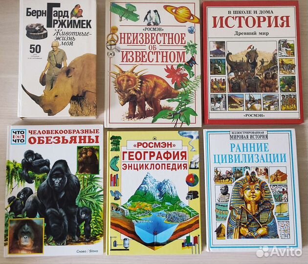 Детские книги энциклопедии