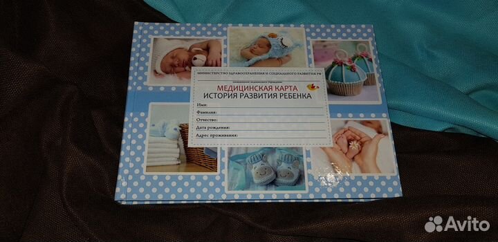 Медицинские карты