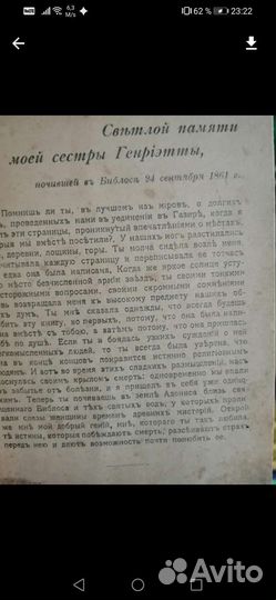 Книга Жизнь Иисуса 1911г