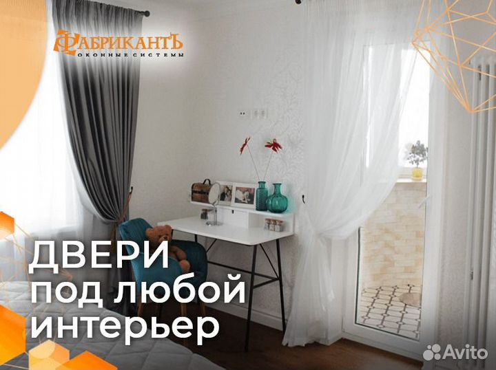 Дверь балконная из пвх