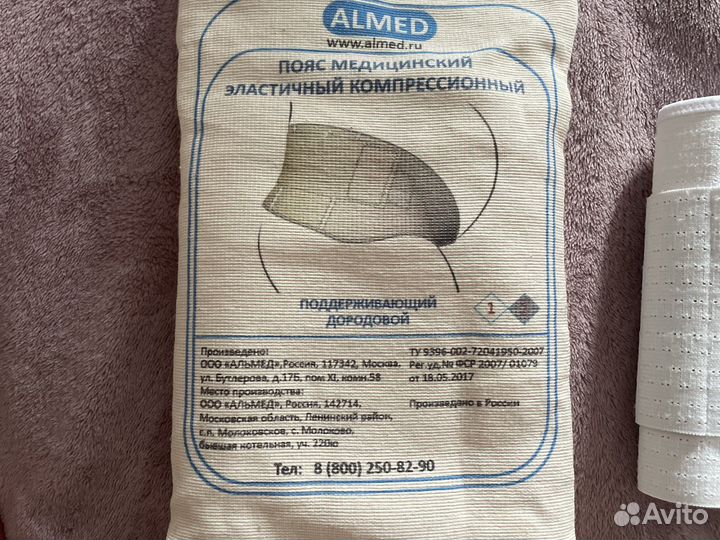 Продам бандаж компрессионный L-XXL