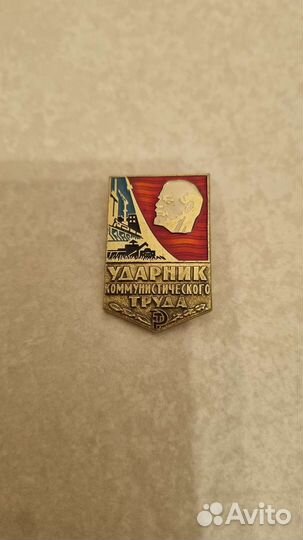 Значки СССР