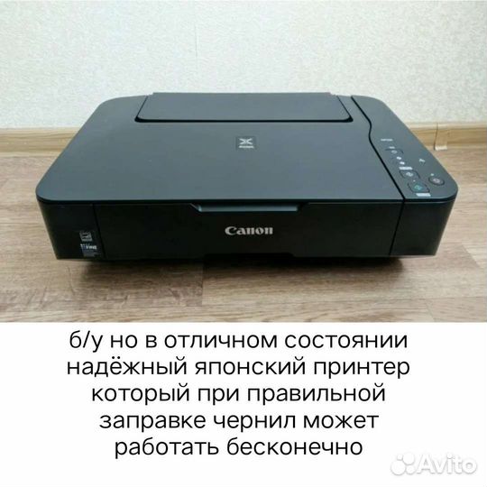 Принтер мфу цветной струйный Canon Pixma MP2 230