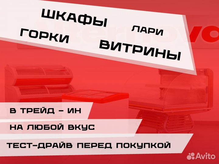 Холодильный шкаф бу