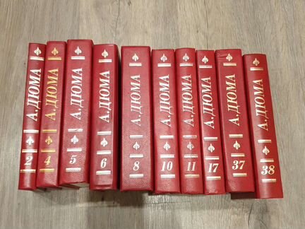 Собрание сочинений А. Дюма