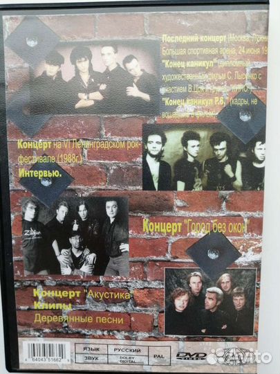Русский рок Концерты на DVD